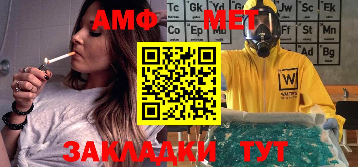 Амфетамин  Вход с VPN  Amphetamine  Озёрск  АМФЕТАМИН Premium 
