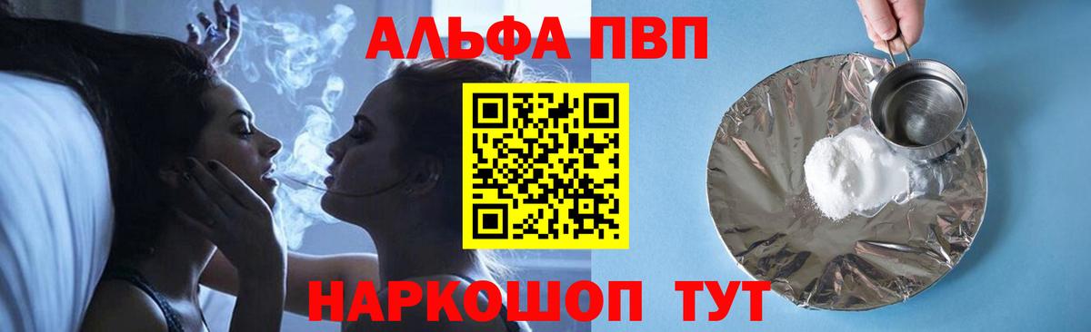 Alpha PVP СК КРИС Озёрск