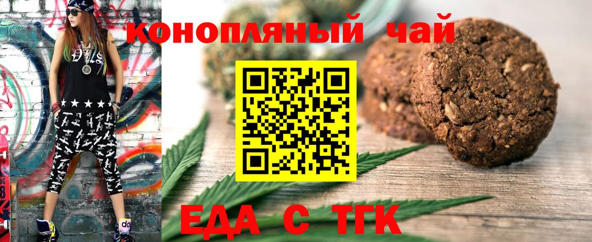 Canna-Cookies конопля  Вход с VPN  Озёрск 