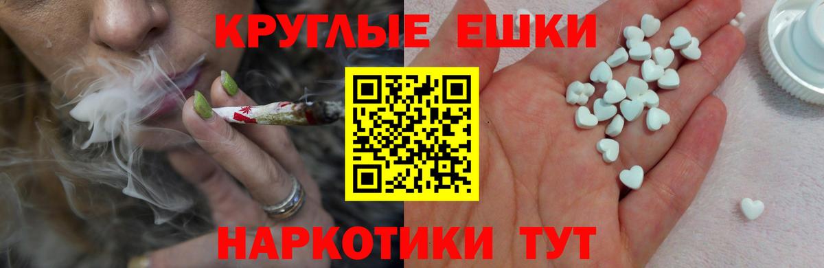 Экстази mix  ЭКСТАЗИ круглые  Озёрск  ЭКСТАЗИ  Вход с VPN 