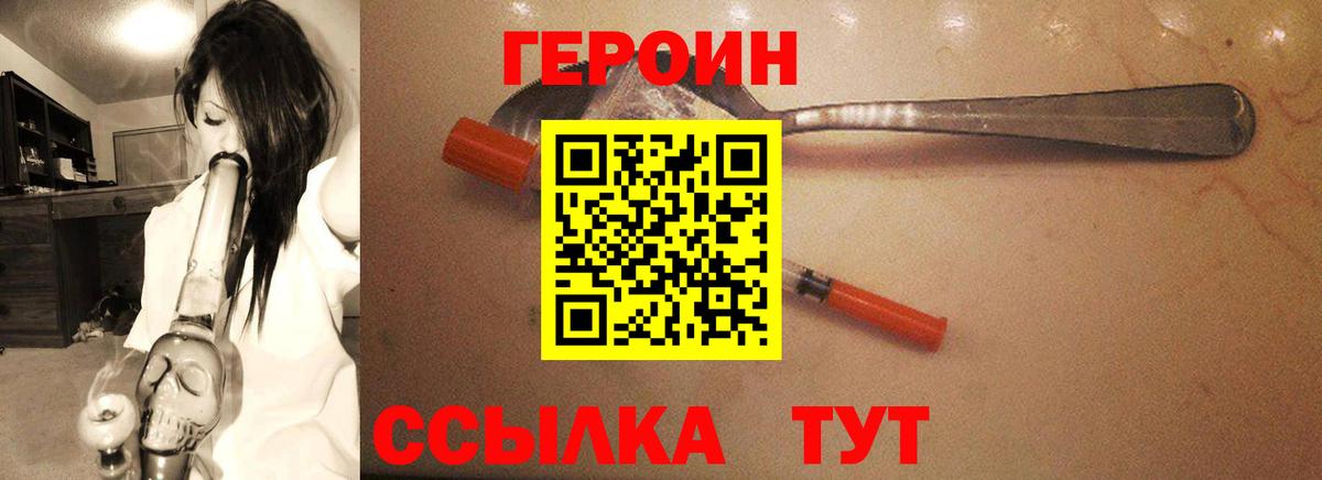Озёрск  ГЕРОИН  Вход с VPN  Героин герыч 