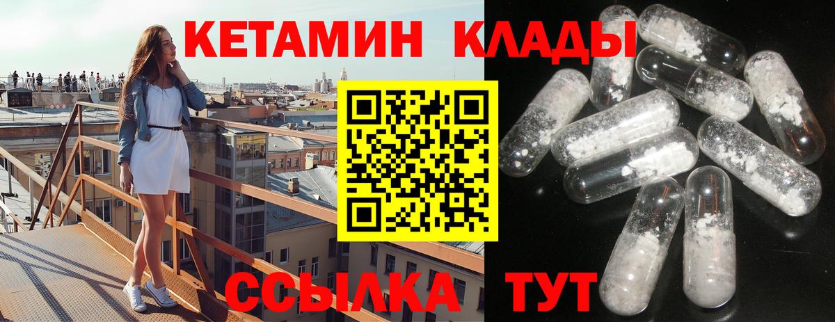 Озёрск  Кетамин ketamine  Вход с VPN  КЕТАМИН VHQ 