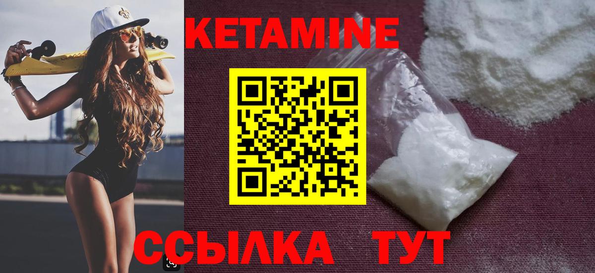 КЕТАМИН ketamine Озёрск