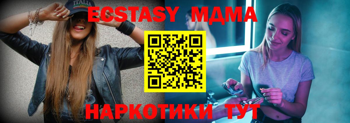 MDMA молли Озёрск