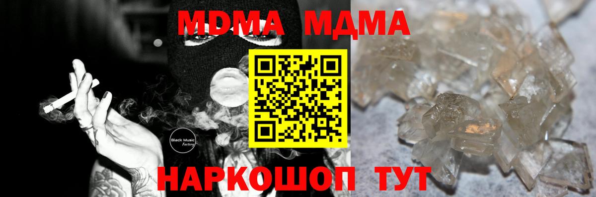 MDMA молли  Вход с VPN  МДМА  MDMA молли  Озёрск 