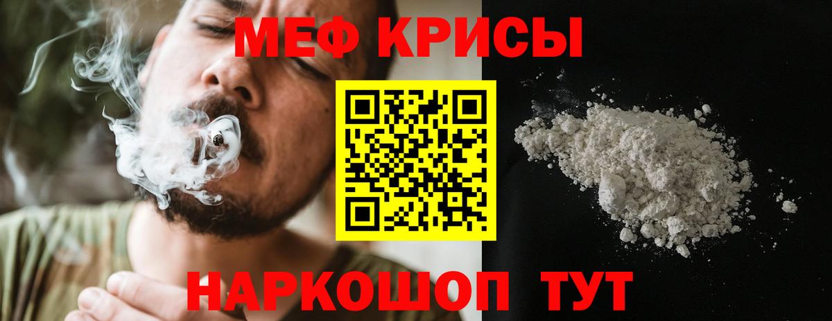 Меф кристаллы Озёрск