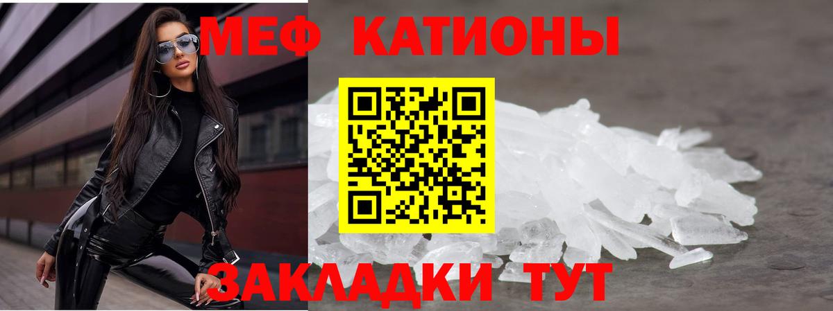 Меф 4 MMC  МЯУ-МЯУ мяу мяу  МЯУ-МЯУ  Озёрск  Вход с VPN 