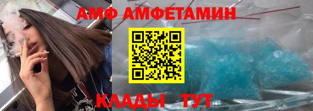 МЕТАМФЕТАМИН витя  Вход с VPN  Озёрск 