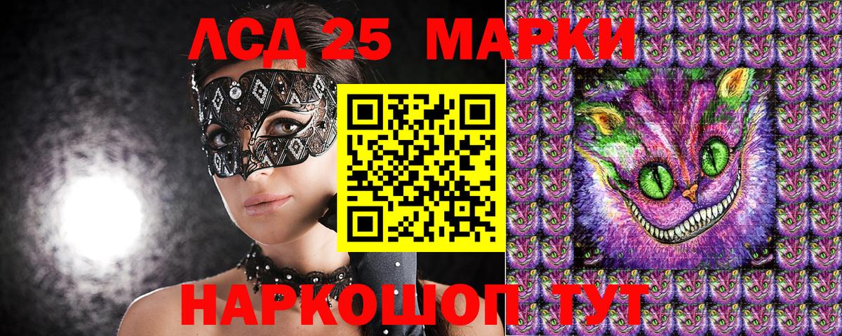 Марки NBOMe 1500мкг Озёрск