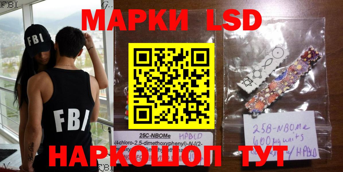 Наркотические марки 1,8мг  Марки NBOMe  Озёрск  Наркотические марки 1,8мг  Вход с VPN 