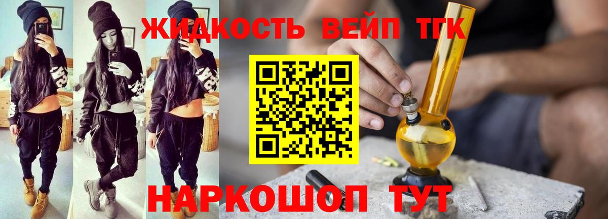 цена   Вход с VPN  Озёрск  Дистиллят ТГК THC oil 