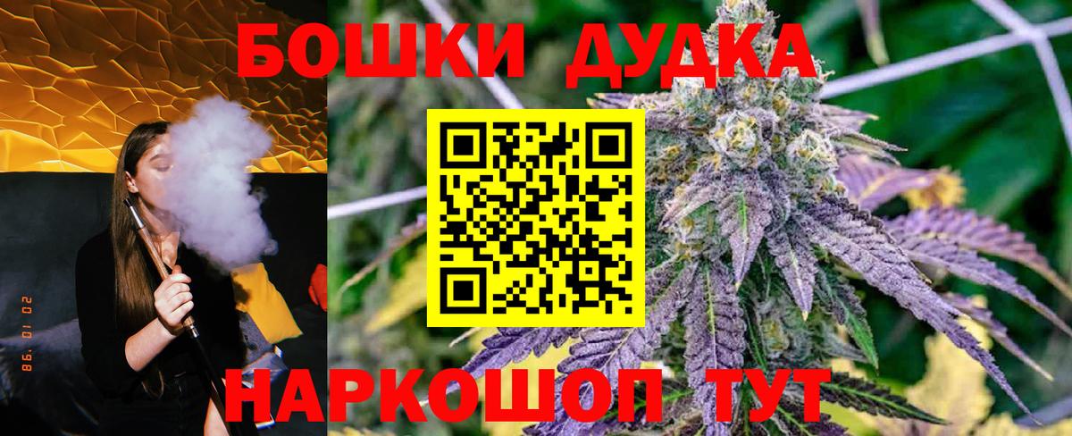 Бошки Шишки OG Kush  Вход с VPN  Марихуана THC 21%  Шишки марихуана VHQ  Конопля ГИДРОПОН  Озёрск 